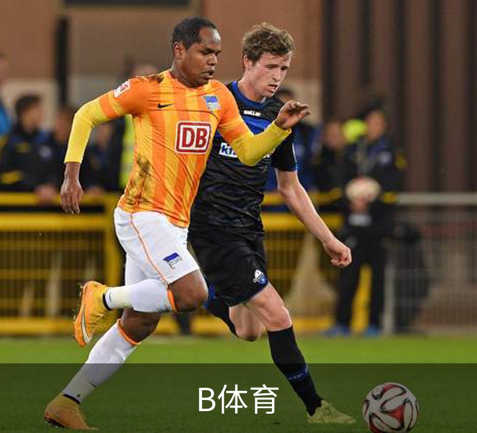 关于B体育